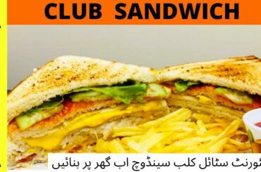 Club Sandwich Recipe By Aisha Khan | Chicken Cheese Sandwich  | Mayo Sandwich |