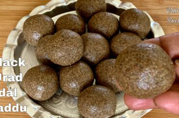 Black Urad Dal Laddu | How to make urad dal laddu | Healthy Snack Recipe | Yummy Recipes