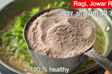 Jowar aur Ragi ki recipe | Healthy Chapati/roti recipes for weight loss |