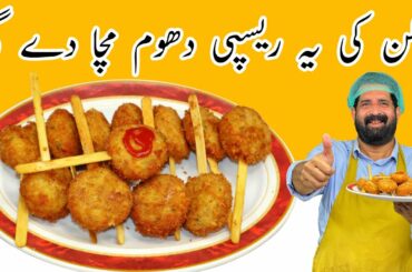 10 Minutes Chicken Sticks Recipe | Quick & Easy KFC Style Chicken Recipe | BaBa Food RRC
