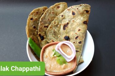 Palak Chappathi Recipe In Tamil | Palak Paratha Recipe | Spinach Chappathi |Healthy Breakfast Recipe