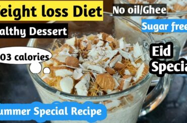 Healthy dessert for weight loss | Weight loss Diet | snacks recipes |No sugar dessert|Makhana recipe