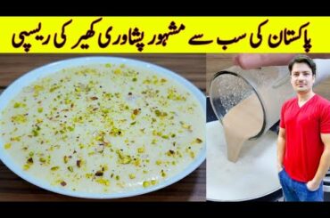 Kheer Recipe By ijaz Ansari | Qissa Khwani Bazar Kheer | Yummy And Tasty Recipe |