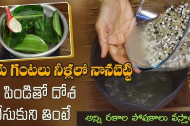 High Protein Healthy Breakfast Recipe | Healthy Dosa at Home | Strength | Dr. Manthena's Kitchen