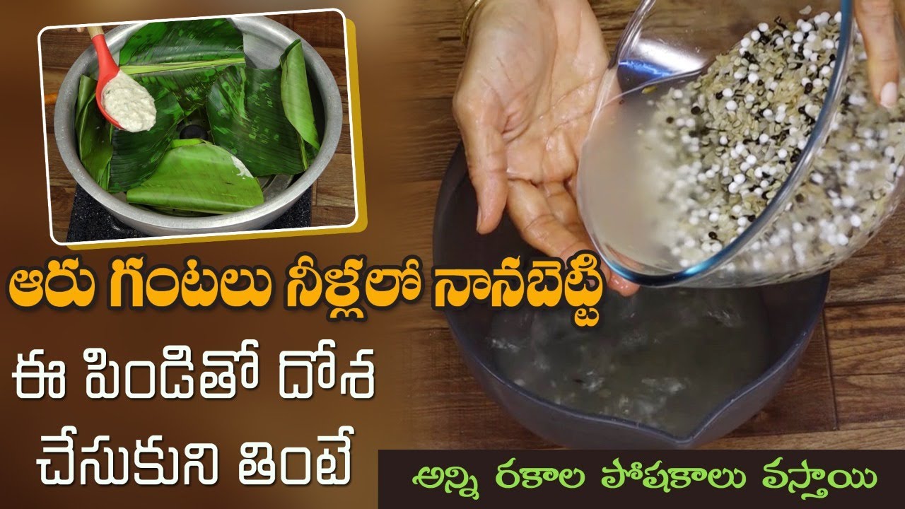 High Protein Healthy Breakfast Recipe | Healthy Dosa at Home | Strength | Dr. Manthena's Kitchen High Protein Healthy Breakfast Recipe | Healthy Dosa at Home | Strength | Dr. Manthena's Kitchen