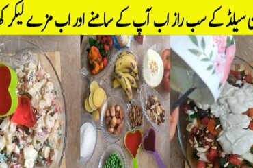 how to make russian salad || healthy cream salad || BY EASY COOKING -T
