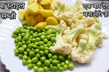 Healthy Lunch and Dinner | Amazing Recipe | Dinner Recipe with Potatoes | Quick Dinner Recipe