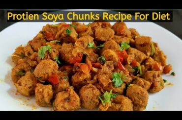 High Protein Soya Chunks Recipe For Diet | Healthy Soya chunks | Diet Recipe  | Easy Kitchen Hacks