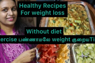 Healthy  Recipes for  weight loss |breakfast recipes |DINNER recipes for weight loss |#thyroiddiet