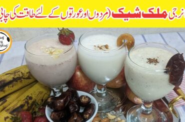 3 Energy Milkshake Recipes How To Make Energy Booster Milk Shake | Secrets Flavors of Food