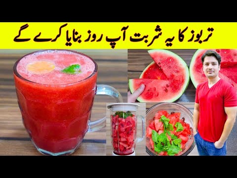 Terbooz Ka Sharbat Recipe By ijaz Ansari | Refreshing Watermelon Juice Recipe | Healthy Recipe | Terbooz Ka Sharbat Recipe By ijaz Ansari | Refreshing Watermelon Juice Recipe | Healthy Recipe |
