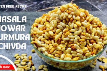 Masala Jowar Murmura | Gluten-free Chivda Recipe | Jowar Murmura Chivda | Weight loss Chivda Recipe