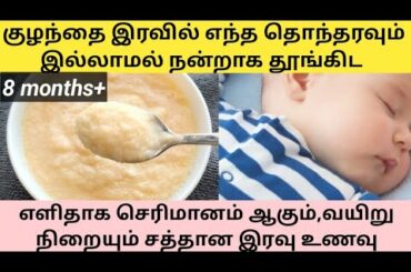 Easy 5 mins healthy dinner recipe for baby[Easy digestion, weight gain,brain development]/baby food