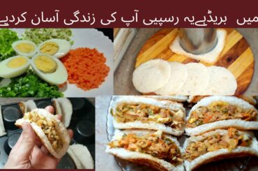 Vegetable chicken bread pocket recipe with less oil no frying Healthy snack  by It's yum yum yummy