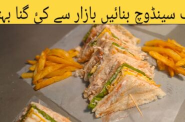 Restaurant style Club sandwich recipe | Ramadan Special | MDF