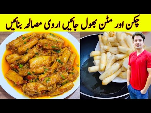 Arvi Ka Salan Recipe By ijaz Ansari | Arvi Masala Recipe | Arvi Ka Salan Recipe By ijaz Ansari | Arvi Masala Recipe |