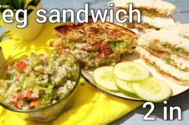 Healthy & Easy sandwich recipe | Morning breakfast recipe | #sandwich #indianrecipe