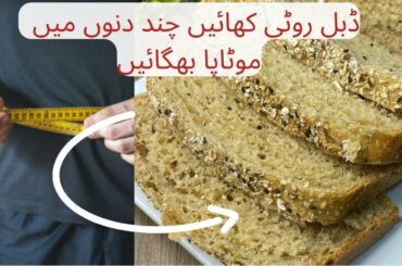 How To Lose Weight With This Bread | How to Make Healthy MultiGrain Bread For Weight-loss | DK