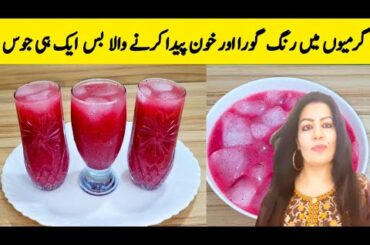 Falsa Juice Recipe By Maria Ansari || Healthy Fresh Juice || Summer Drink ||