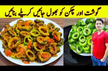 Karela Recipe By ijaz Ansari | Karela Masala Recipe | Karela Banane Ka Tarika |