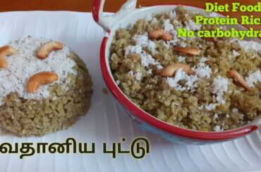 NAVADHANYA PUTTU | HEALTHY BREAKFAST RECIPE | MULTI GRAIN PUTTU | JAZZY AROMA