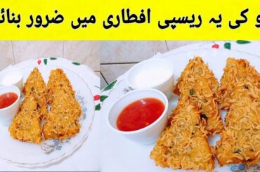 Potato triangle snacks recipe || potato nuggets || triangle nuggets || eagless || simo cooking