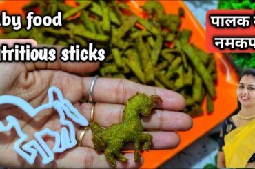 Palak Recipes |Healthy Snacks For Babies |Easy Snacks Ideas For Babies-Kids | Finger Food For Babies