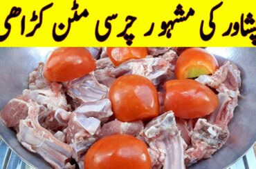 Charsi Mutton Karahi Street Style I Peshawari Charsi Mutton Karahi Recipe I Charsi karahi Recipe