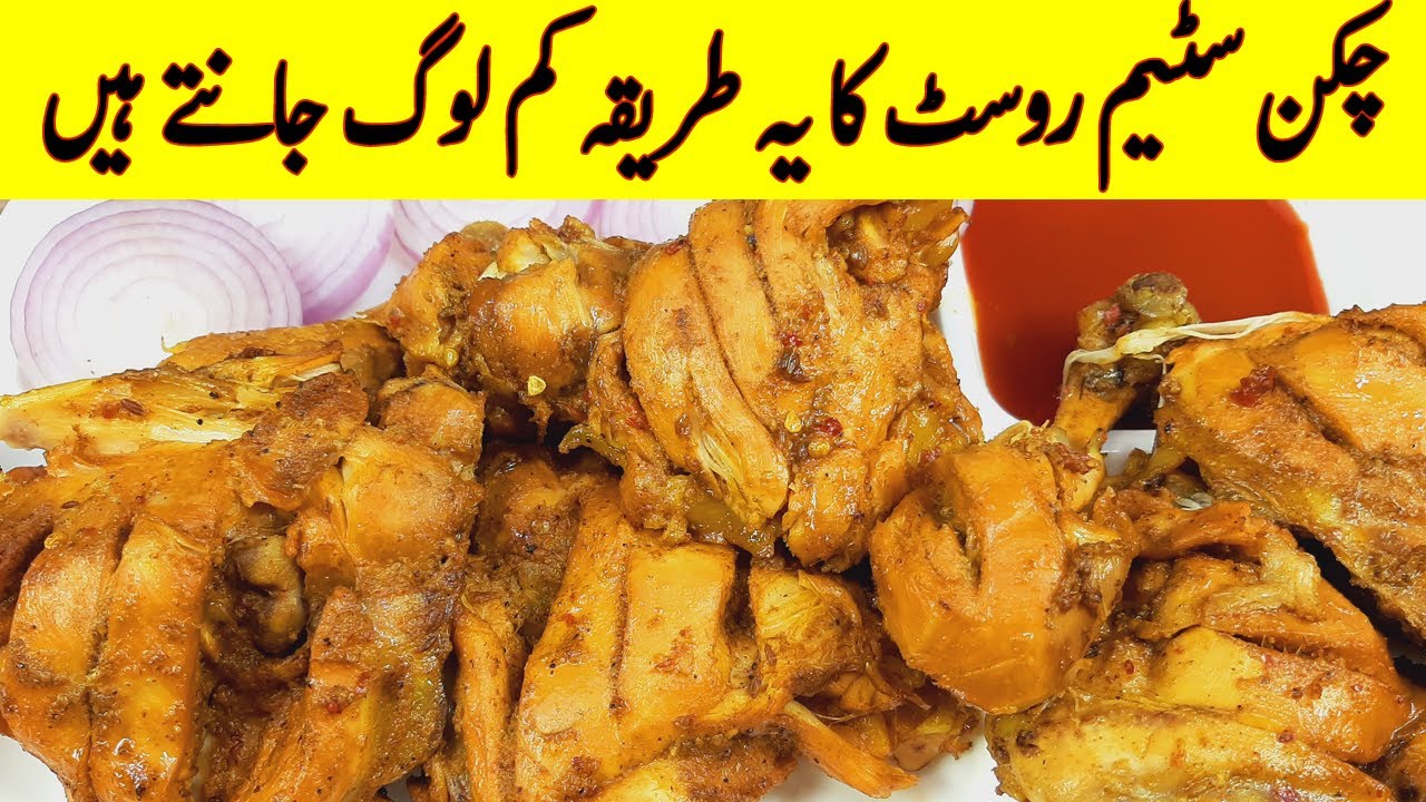Chicken Steam Roast I Without Oven Oil Free 1Kg Recipe Special Chicken