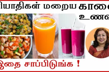 Eat this as breakfast to cure your health issues! avoid this too!|Daisy Saran|Dasiy Hospital|