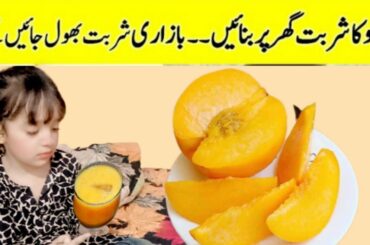 Fresh peach juice recipe || summer drink ideas||healthy drink||how to make peach juice