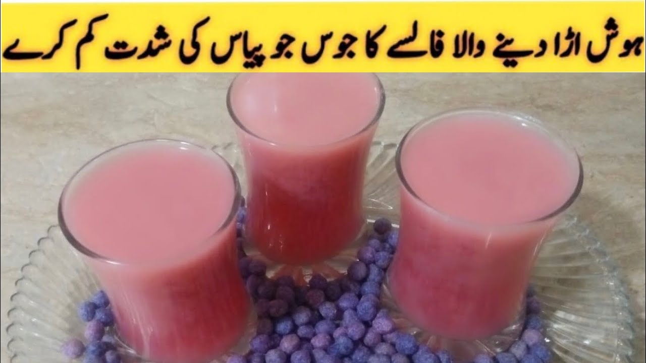 Falsa Sarbat recipe By Eman Kitchen Food || Falsay Ka Juice || Fresh and Healthy || Street Style || Falsa Sarbat recipe By Eman Kitchen Food || Falsay Ka Juice || Fresh and Healthy || Street Style ||