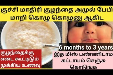 "Chubby baby secret" 5 mins healthy weight gaining lunch recipe for baby, toddlers/Banana nuts rice