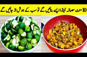 Tinda Masala Recipe || Masala Tinda || Village Food By Maria Ansari ||