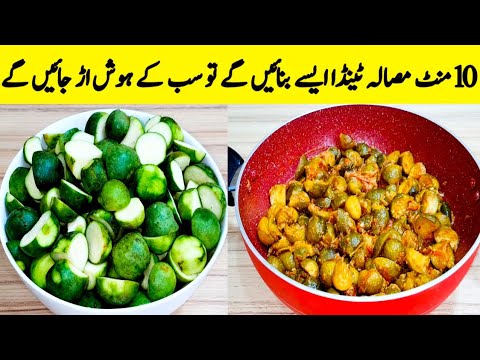 Tinda Masala Recipe || Masala Tinda || Village Food By Maria Ansari || Tinda Masala Recipe || Masala Tinda || Village Food By Maria Ansari ||