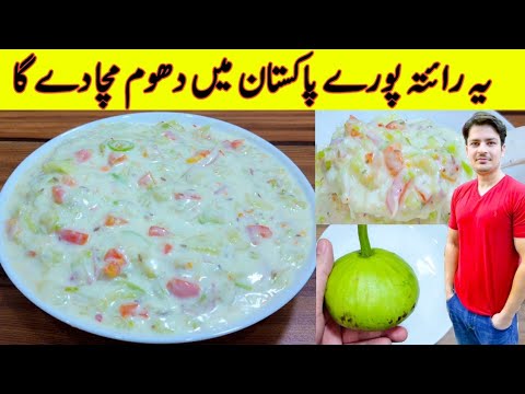Raita Recipe By ijaz Ansari | Mix Vegetable Raita | Biryani Raita | Pulao Raita | Raita Recipe By ijaz Ansari | Mix Vegetable Raita | Biryani Raita | Pulao Raita |