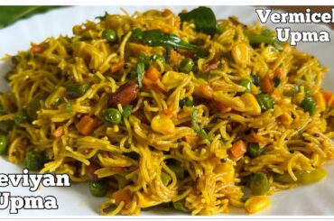 Vermicelli Upma Recipe | Seviyan Upma | Vegetable Semiya Recipe | Healthy Breakfast