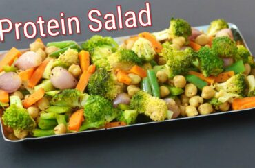 High Protein Salad Recipe - Weight Loss Salad For Dinner - Indian Veg Meal - Vegan Salad Recipe