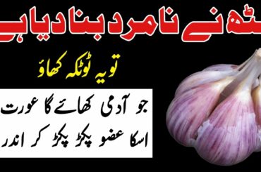 10 Best Benefits Of This Garlic Recipe for Weight loss, Skin & Hair
