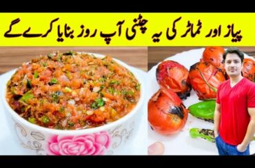 Onion And Tomato Chutney Recipe By ijaz Ansari | Chutney Banane Ka Tarika | Pyaaz ki Chutney Recipe