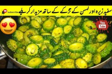 Instant Karela Recipe | Bhujia Indian Vegetarian Recipes | karely ki Sabzi | Bharwa Karela Recipe |