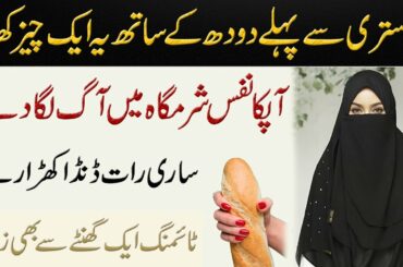 Tasty Dinner Recipes For Husband & Wife | Health Tips | Mufti Tariq Masood | Urdu Portal | #61