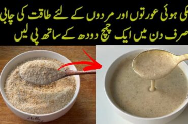 A Healthy Energy Drink Recipe For Stronger Bones Lack of Blood ,Calcium & Vitamin D deficiency