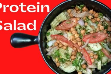 Protein Salad | Healthy Salad Recipe | Chickpea Salad | Black Chana Salad