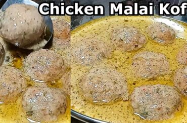 Chicken Malai Kofta Recipe | Malai Kofta Recipe Restaurant style | Malai Handi Recipe| Easy Recipe