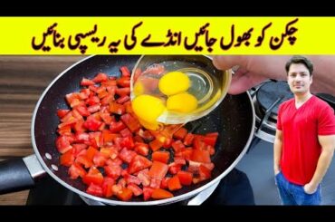 10 Minutes Recipe By ijaz Ansari | Egg Recipe | Yummy And Tasty Recipe | Breakfast Recipe |