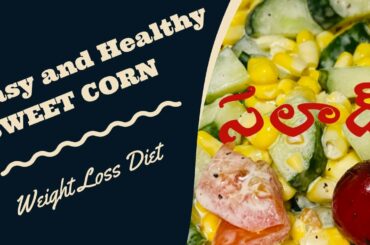 Easy Healthy Sweet Corn Salad in Telugu |Indian Style Recipe