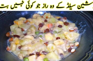 Russian Salad Recipe By Cooking with Bushra Recipes| Best Healthy Tasty Salad | Best for All Parties