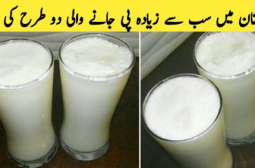 Pakistan Ki Ki Mashoor Lassi Recipe By Asma Foods786 | How To Make Punjabi Lassi At Home