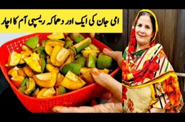 Aam Ka Achar Recipe || Mango Pickle || Village Style Pickle || Traditional Pickle By Maria Ansari ||